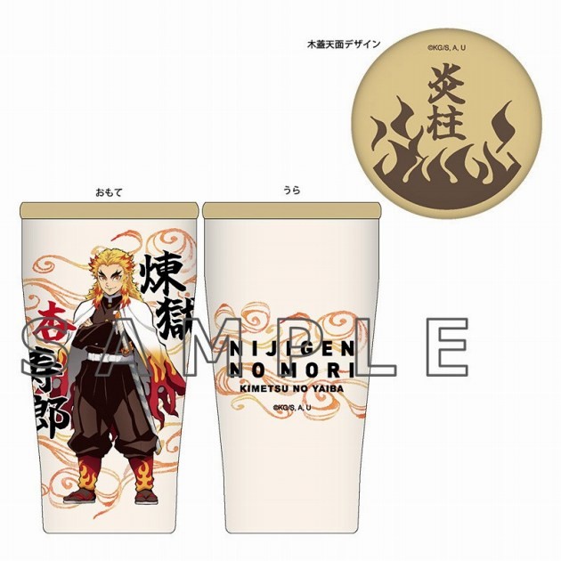 Kyojuro Rengoku Wooden-Lid Tumbler